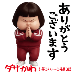 Dasakawa (Red Jersey28)