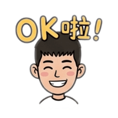 不錯喲