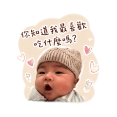 宸熙土味情話