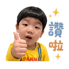 AB家族_日常用語篇