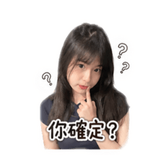 Qing的cute貼圖