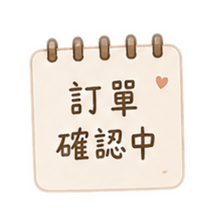 質感賣家小貼圖