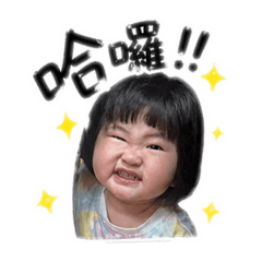 搞怪R萱