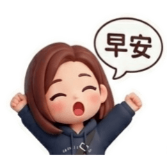 Shan的招呼用語