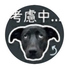 古靈精怪的炭吉