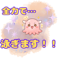 Mendako from the deep sea