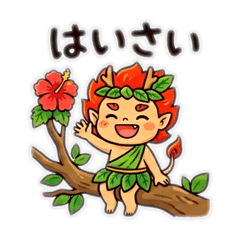 Lively Kijimuna!