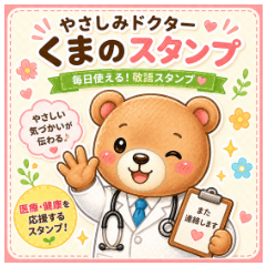 Gentle Doctor Bear-Daily Polite Stickers