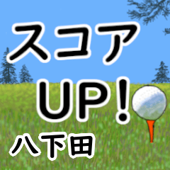Yashimoda'having fun golfing