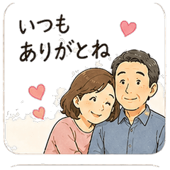 Grandma Stamps for Partner Vol.1