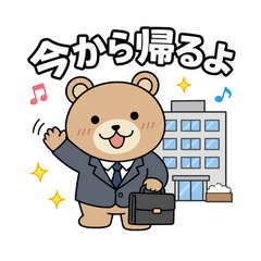 Workuma - Coming Home of Working Bear