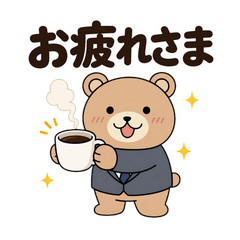 Workuma - During Work of Working Bear