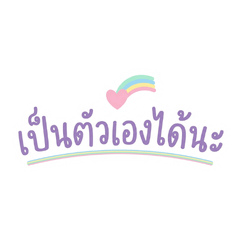 Tiny Rainbow Little Support