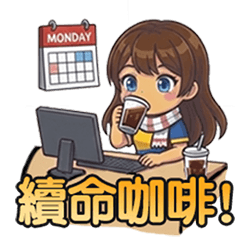 韓啦一級棒-05-辦公應援篇