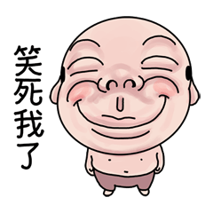 好人信大臉無辜暴擊