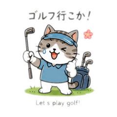 Osaka dialect cat golf ver