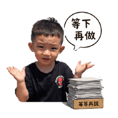 任＆儒-上班用語
