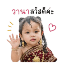 May NaVa VaNa