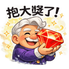 Grandpa's lucky