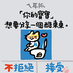 歐戀與米灰1-瘋狂戀愛中##