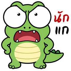 Wide-Eyed Crocodile (Kum-muang)