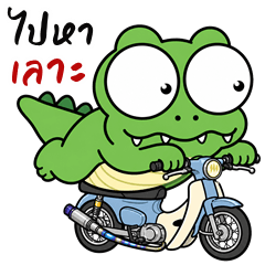 Wide-Eyed Crocodile (E-San)
