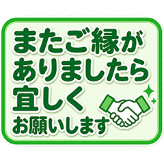 Trading Message Stickers