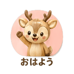 Deer Daily Chat