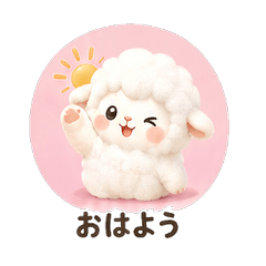 Lamb Daily Chat
