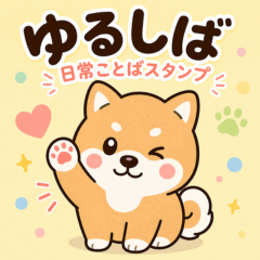 Yuru Shiba Daily Stickers