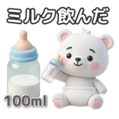Baby Bear Daily Care Log