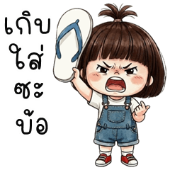 PingPing cute girl (E-San)