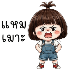 PingPing cute girl (Kum-muang)