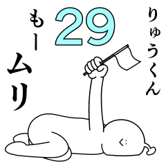 Ryukun is happy.29