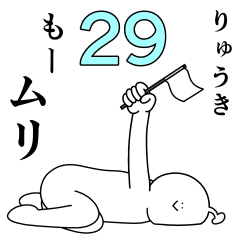 Ryuki is happy.29