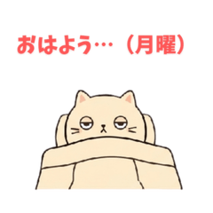 Lazy Cat 10: Monday Blues
