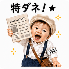 Newspaper Baby Scoop!