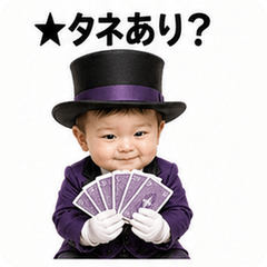 Magic Club Baby Trick!