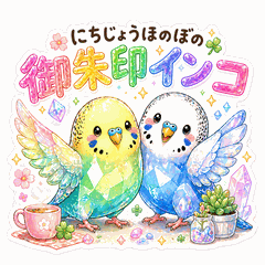 HONOBONONITIJYOU