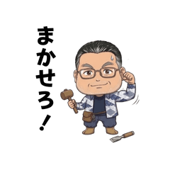 Reliable & Beloved Artisan Uncle