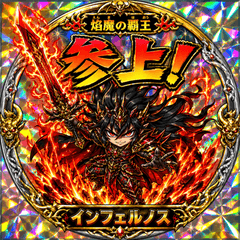 Infernos: Tyrant of Flame Hell