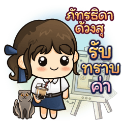 Banno Name Sticker [001_202604301060]