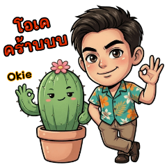 Tonkla Sha-la-la