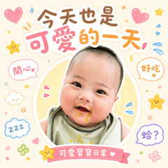 摃槌仔寶寶日常