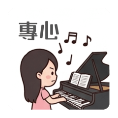 陳老師彈鋼琴
