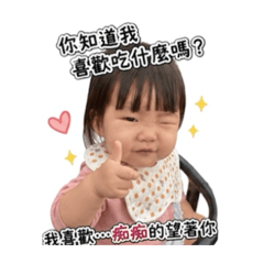 希土味情話篇