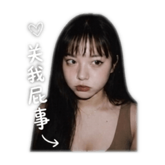 開開馨馨 日常1
