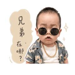 小豬豬-89兄弟篇