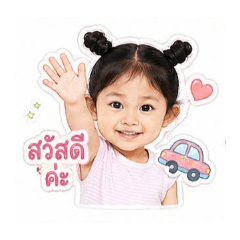 Mueanploy on.1_20260428103343