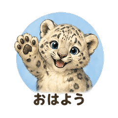 Oil Painting Snow Leopard Daily Chat